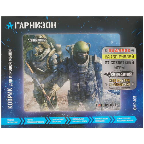 Купить Коврик Гарнизон GMP-105  разноцветный  5309497. Характеристики, отзывы и цены в Донецке