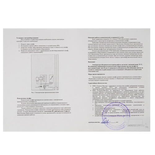 Купить Щит монтажный Телеком-Мастер Мастер 4 УТ  8134931. Характеристики, отзывы и цены в Донецке