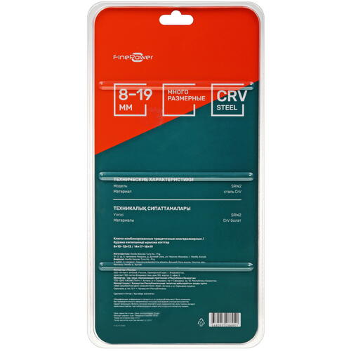 Купить Набор ключей FinePower SRW2  9035561. Характеристики, отзывы и цены в Донецке