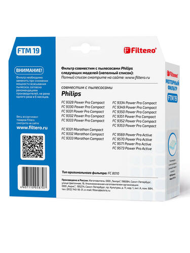 Купить Фильтр Filtero FTM 19 PHI  4717731. Характеристики, отзывы и цены в Донецке