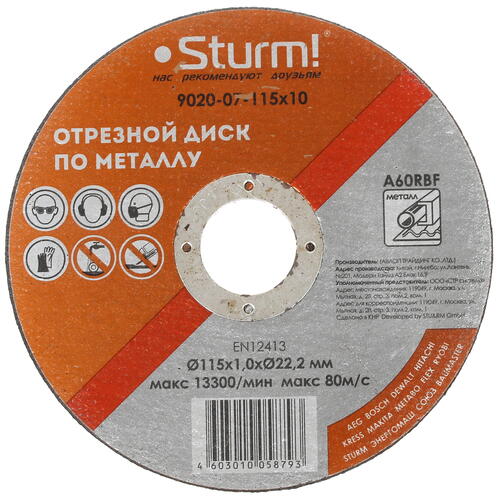Купить Диск отрезной Sturm! 9020-07-115x10  8113998. Характеристики, отзывы и цены в Донецке