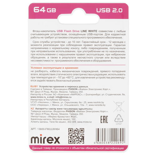 Купить Память USB Flash 64 ГБ Mirex LINE [13600-FMULWH64]  5459816. Характеристики, отзывы и цены в Донецке