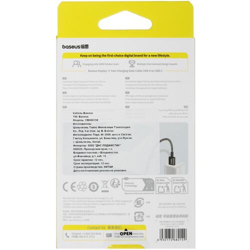 Купить Кабель круглый Baseus USB Type-C - USB 2.0 Type-A черный 1 м  5627656. Характеристики, отзывы и цены в Донецке