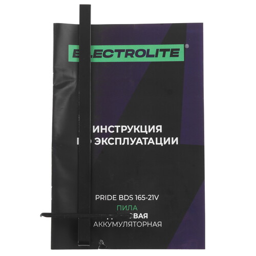 Купить Пила дисковая ELECTROLITE PRIDE BDS 165 21V  9239461. Характеристики, отзывы и цены в Донецке
