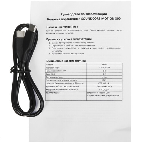 Купить Портативная колонка Anker Soundcore Motion 300, голубой  5458948. Характеристики, отзывы и цены в Донецке