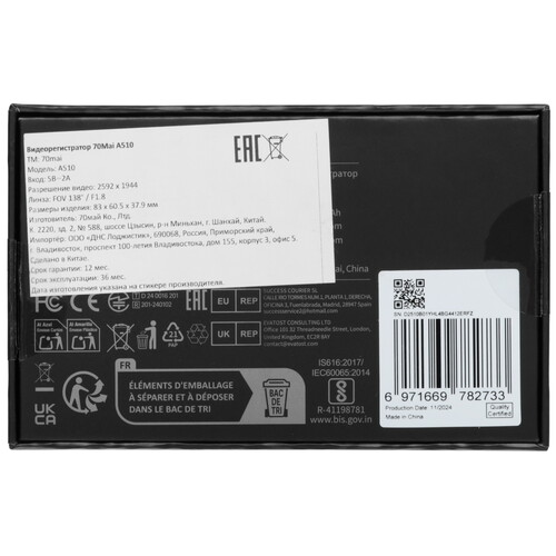 Купить Видеорегистратор 70mai A510  5462974. Характеристики, отзывы и цены в Донецке