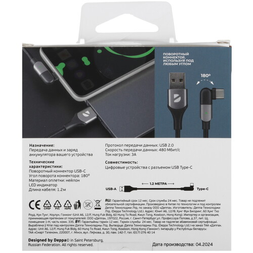 Купить Кабель круглый DEPPA USB Type-C - USB 2.0 Type-A черный 1.2 м  9113458. Характеристики, отзывы и цены в Донецке