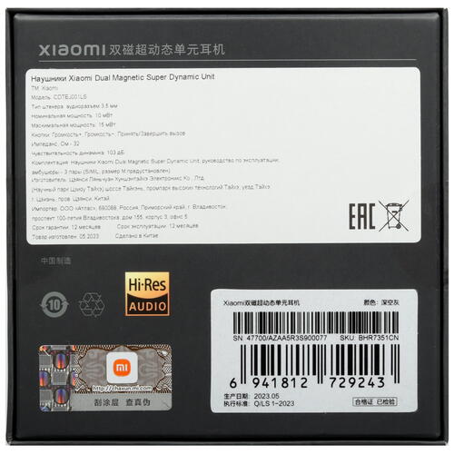 Купить Проводные наушники Xiaomi Dual Magnetic Super Dynamic серый  5429593. Характеристики, отзывы и цены в Донецке