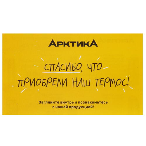 Купить Термос Арктика 108-1000 черный  4813012. Характеристики, отзывы и цены в Донецке