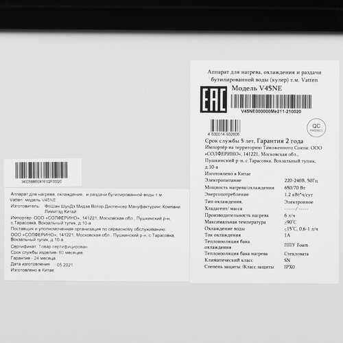 Купить Диспенсер Vatten V45NE черный  8127243. Характеристики, отзывы и цены в Донецке