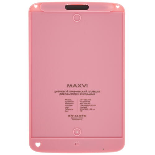 Купить 10.5" Электронный блокнот Maxvi MGT-02C розовый  5048756. Характеристики, отзывы и цены в Донецке