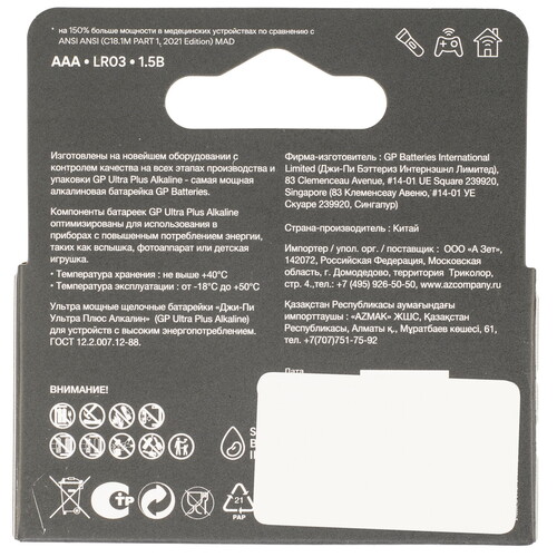 Купить Батарейка GP Ultra Plus Alkaline AAA (LR03/FR03)  9105861. Характеристики, отзывы и цены в Донецке