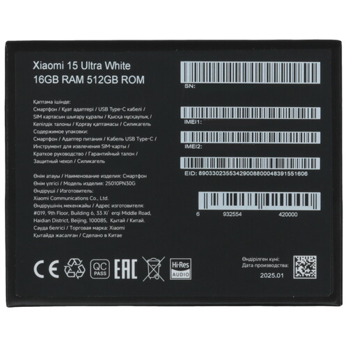 Купить 6.73" Смартфон Xiaomi 15 Ultra 512 ГБ белый  5613950. Характеристики, отзывы и цены в Донецке