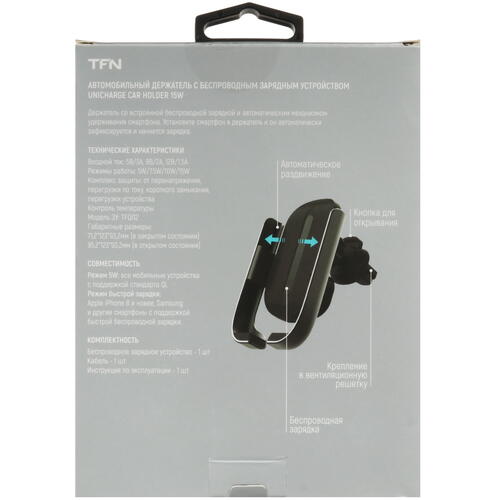 Купить Держатель автомобильный TFN UniCharge Car 15W черный  5465837. Характеристики, отзывы и цены в Донецке