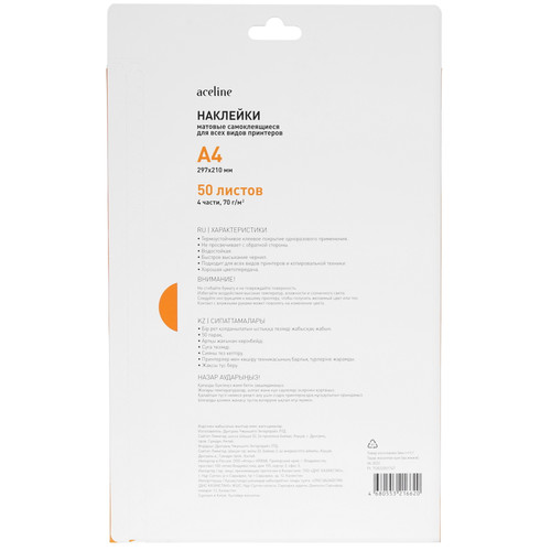 Купить Наклейки Aceline Matte A4 5042469  5042469. Характеристики, отзывы и цены в Донецке