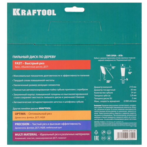 Купить Диск пильный KRAFTOOL 36950-210-30  9107957. Характеристики, отзывы и цены в Донецке