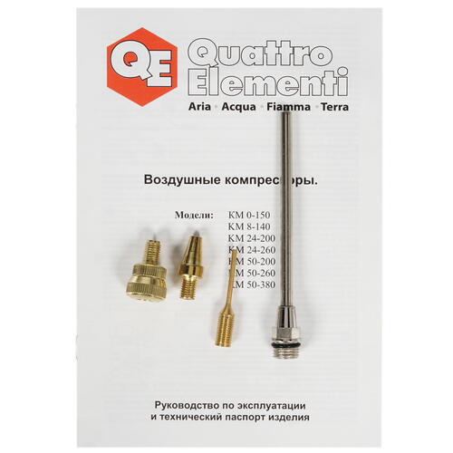 Купить Компрессор поршневой безмасляный Quattro Elementi KM 0-150  8145591. Характеристики, отзывы и цены в Донецке