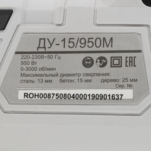 Купить Дрель  Ресанта ДУ-15/950М  8160145. Характеристики, отзывы и цены в Донецке