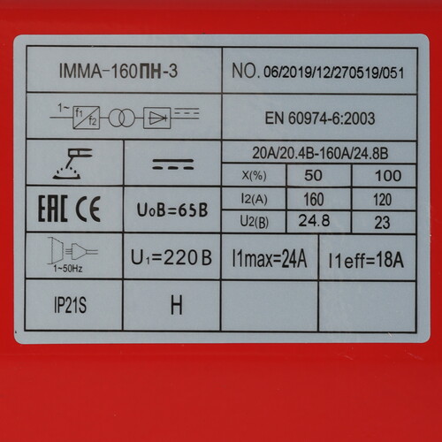 Купить Сварочный аппарат СПЕЦ IMMA-160ПН-3  1297744. Характеристики, отзывы и цены в Донецке