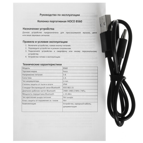 Купить Портативная колонка HOCO BS60, черный  5485618. Характеристики, отзывы и цены в Донецке