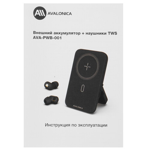 Купить Портативный аккумулятор Avalonica AVA-PWB-001 черный  9233350. Характеристики, отзывы и цены в Донецке