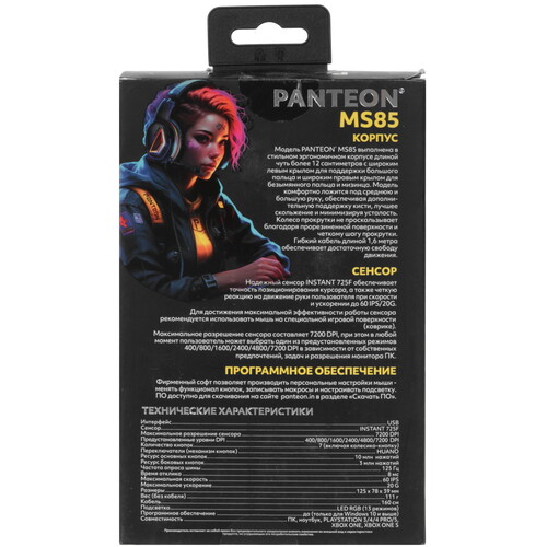 Купить Мышь проводная Panteon MS85  9299436. Характеристики, отзывы и цены в Донецке