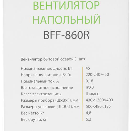 Купить Вентилятор Ballu BFF-860R  черный  8166544. Характеристики, отзывы и цены в Донецке