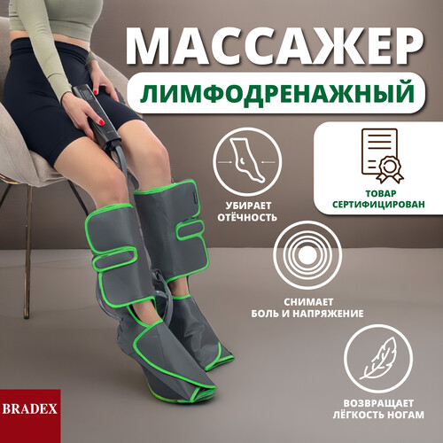 Купить Массажер компрессионный Bradex KZ 1166 серый  9005398. Характеристики, отзывы и цены в Донецке