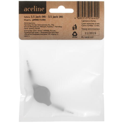Купить Кабель   Aceline 3.5 mm jack - 3.5 mm jack черный  1380494. Характеристики, отзывы и цены в Донецке