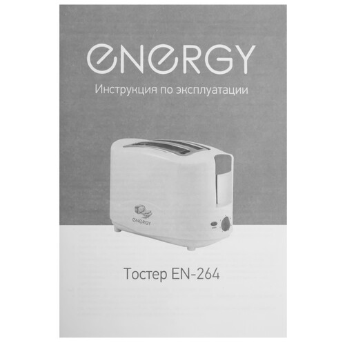 Купить Тостер Energy EN-264 бежевый  8199259. Характеристики, отзывы и цены в Донецке