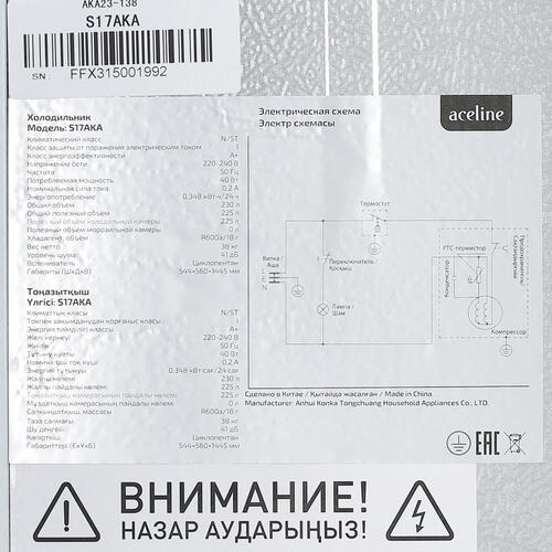 Купить Холодильник без морозильника   Aceline S17AKA белый  5099585. Характеристики, отзывы и цены в Донецке