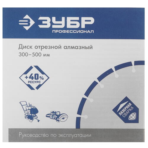 Купить Диск алмазный ЗУБР 36667-350_z01  9012470. Характеристики, отзывы и цены в Донецке
