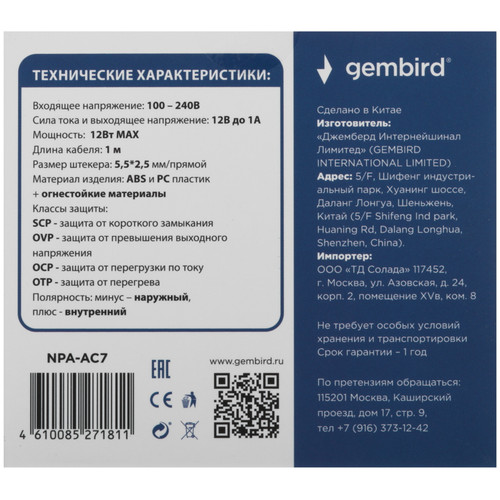 Купить Адаптер питания сетевой Gembird NPA-AC7  5360343. Характеристики, отзывы и цены в Донецке