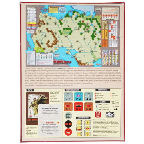 Купить Игра настольная "Ни шагу назад. Базовая игра"  9933750. Характеристики, отзывы и цены в Донецке