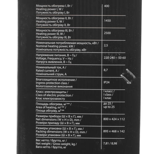 Купить Конвективно-инфракрасный обогреватель Ballu Plaza Solar BIHP/S-2500  5340426. Характеристики, отзывы и цены в Донецке