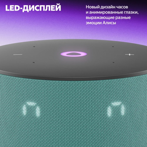 Купить Умная колонка Яндекс Станция Мини 3 бирюзовый  5616595. Характеристики, отзывы и цены в Донецке