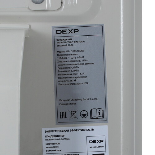Купить Кондиционер настенный мультисплит-система DEXP MS-CHD9/18KINV белый  9195535. Характеристики, отзывы и цены в Донецке