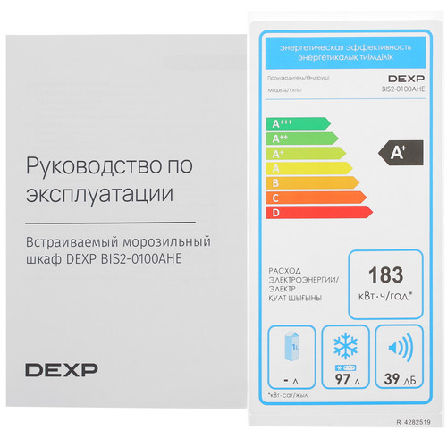 Купить Встраиваемый морозильный шкаф DEXP BIS2-0100AHE  5046616. Характеристики, отзывы и цены в Донецке