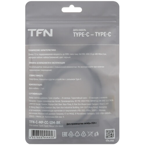 Купить Кабель круглый TFN USB Type-C - USB Type-C черный 1.2 м  5616516. Характеристики, отзывы и цены в Донецке