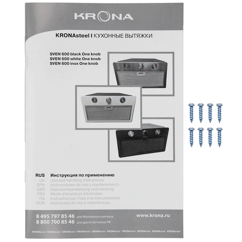 Купить Вытяжка полновстраиваемая KRONA SVEN 600 white one knob белый/белый  9221205. Характеристики, отзывы и цены в Донецке