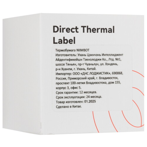 Купить Этикетки NIIMBOT 50*50-150 WHITE  5488783. Характеристики, отзывы и цены в Донецке