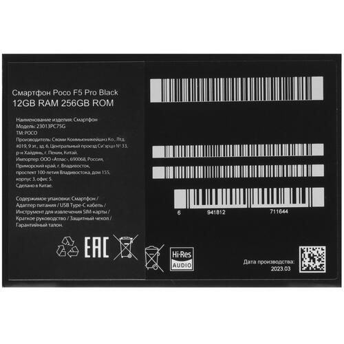 Купить 6.67" Смартфон POCO F5 Pro 256 ГБ черный  5411286. Характеристики, отзывы и цены в Донецке