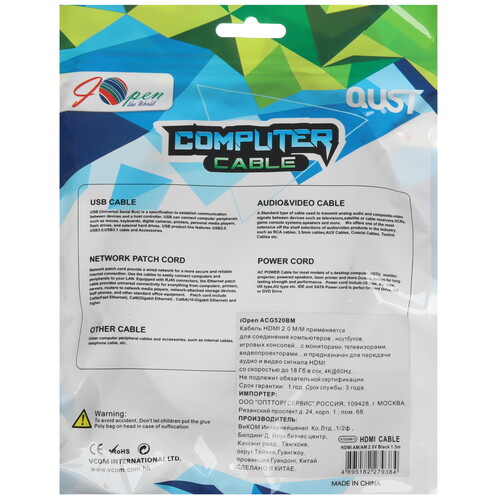 Купить Кабель  iOpen HDMI - HDMI, 1.5 м  5602504. Характеристики, отзывы и цены в Донецке