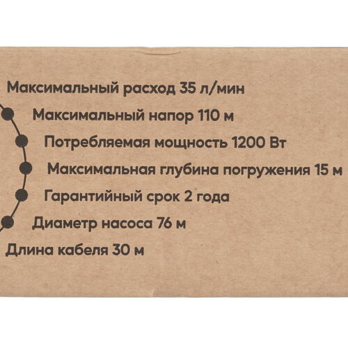 Купить Скважинный насос Джилекс «ВИНТОВИК» 35/110  9991829. Характеристики, отзывы и цены в Донецке