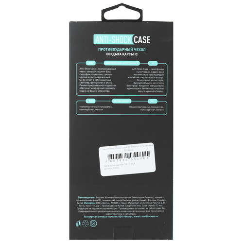 Купить Накладка  BoraSCO Anti-Shok Case для HONOR X7c черный  5601768. Характеристики, отзывы и цены в Донецке