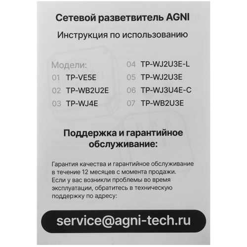 Купить Разветвитель AGNI TP-WB2U2E черный  9289374. Характеристики, отзывы и цены в Донецке