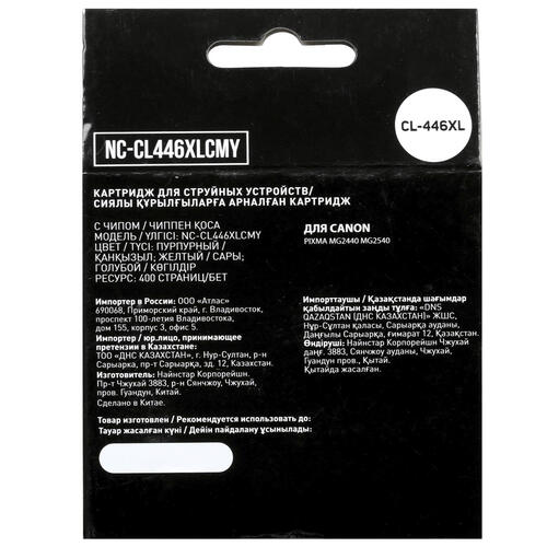 Купить Картридж Aceline NC-CL446XLCMY многоцветный  5028625. Характеристики, отзывы и цены в Донецке