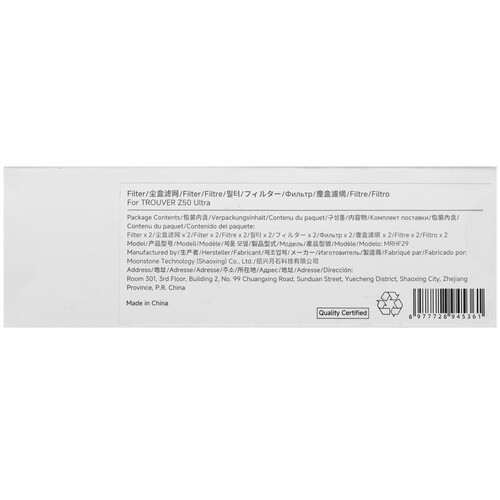 Купить Фильтр HEPA Trouver MRHF29  5624620. Характеристики, отзывы и цены в Донецке