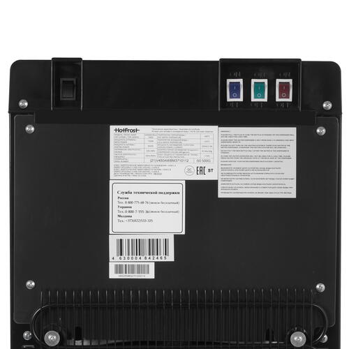 Купить Диспенсер HotFrost V450AMI черный  5360542. Характеристики, отзывы и цены в Донецке