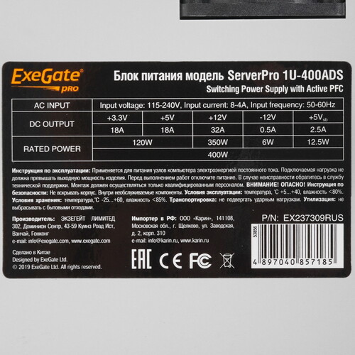 Купить Серверный БП Exegate ServerPRO-1U-400ADS  1668867. Характеристики, отзывы и цены в Донецке